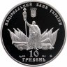 Купить Украина 10 гривен 2006  "Чигирин", в футляре, с сертификатом