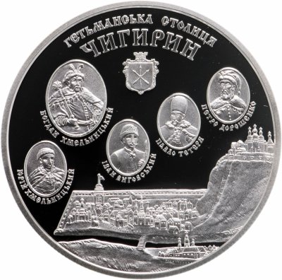 купить Украина 10 гривен 2006 "Чигирин", в футляре, с сертификатом