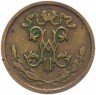 Купить 1/2 копейки 1913 СПБ