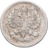 Купить 10 копеек 1910 СПБ-ЭБ