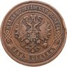 Купить 5 копеек 1870 ЕМ