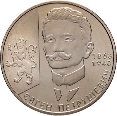 купить Украина 2 гривны 2008 "145 лет со дня рождения Евгения Емельяновича Петрушевича" в капсуле