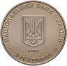 Купить Украина 2 гривны 2008 "145 лет со дня рождения Евгения Емельяновича Петрушевича" в капсуле