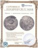 Купить Ефимок с признаком 1655 года на голландском талере