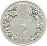 Купить Украина 2 гривны 2018 "рыба Днепровский усач/Марена днепровская" в блистере