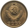 Купить 1 копейка 1990