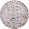 Купить Нидерланды 1 гульден (gulden) 1892