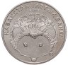 Купить Казахстан 50 тенге 2013  "Красная книга - Длинноиглый ёж"