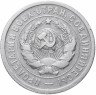 Купить 20 копеек 1931