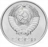 Купить 20 копеек 1966