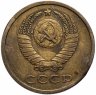 Купить 3 копейки 1979