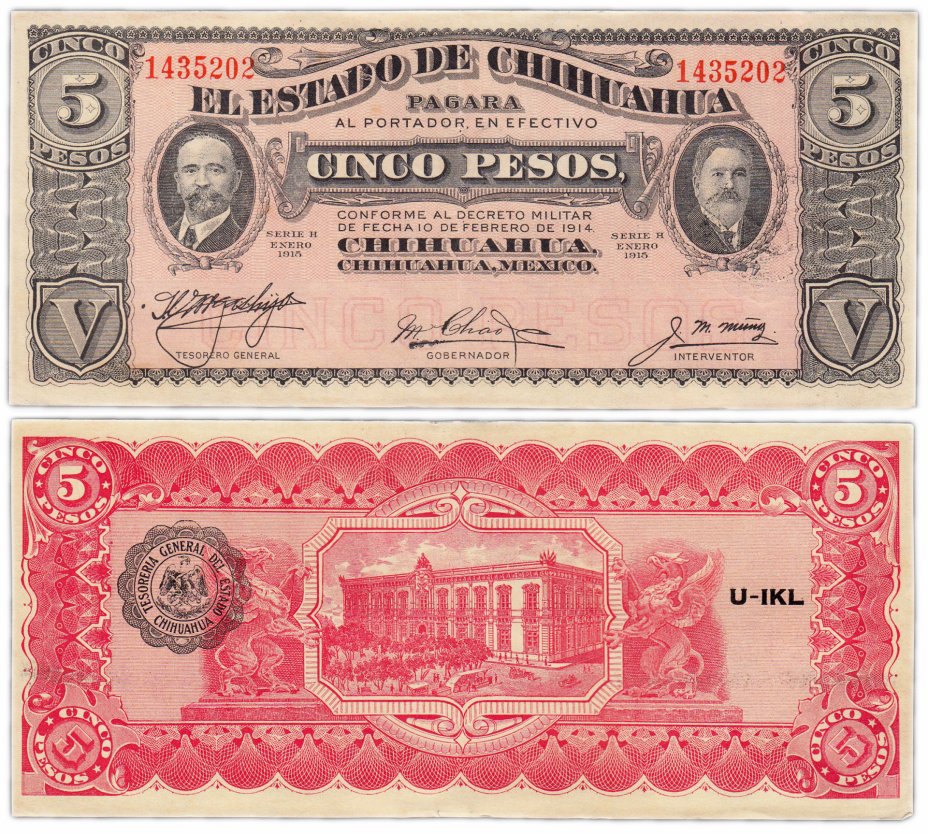 купить Мексика 5 песо 1914 (1915) (Pick s532A) 7 значный номер