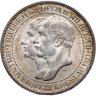Купить Германия (Империя) 3 марки (mark) 1911 "Бреславский университет", в слабе Монетник.ру MS62