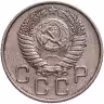 Купить 20 копеек 1955