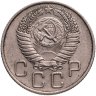 Купить 20 копеек 1955