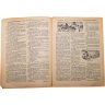 Купить Журнал "Журнал крестьянской молодежи" №10 май 1926, издательство "Крестьянская газета", бумага, СССР, 1926 г.