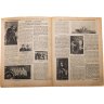 Купить Журнал "Журнал крестьянской молодежи" №10 май 1926, издательство "Крестьянская газета", бумага, СССР, 1926 г.