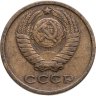 Купить 2 копейки 1971