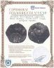 Купить Второе Болгарское царство, Мицо Асень, 1256-1257 годы, аспрон трахи.