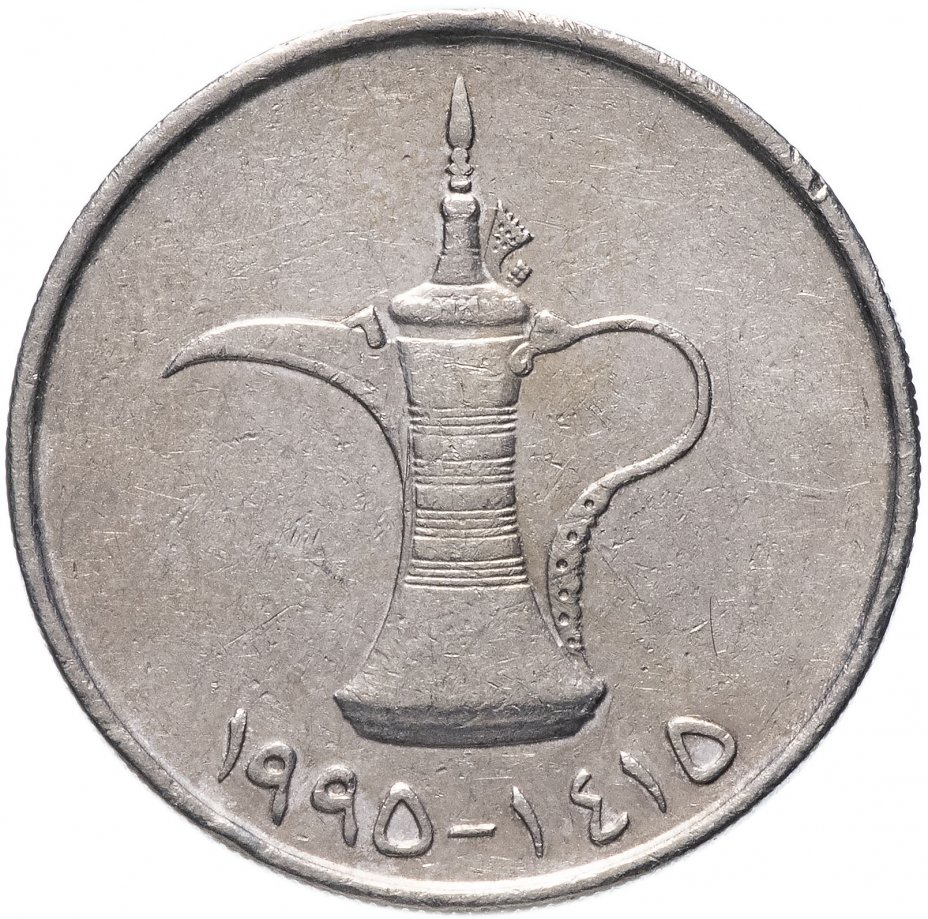 купить ОАЭ 1 дирхам (dirham) 1995-2007, случайная дата