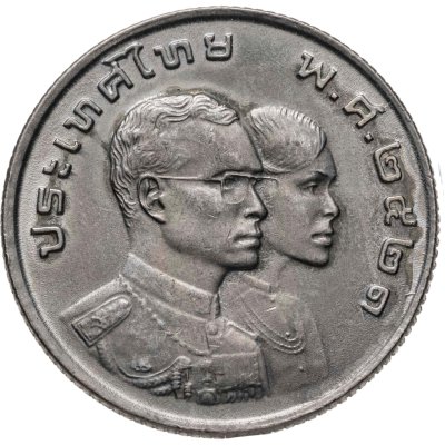 купить Таиланд 1 бат (baht) 1978 "VIII Азиатские игры в Бангкоке"