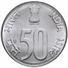 Купить Индия 50 пайс (paise) 2002