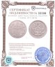 Купить 5 копеек 1876 СПБ-HI