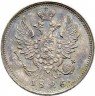 Купить 20 копеек 1826 года СПБ-НГ новодел