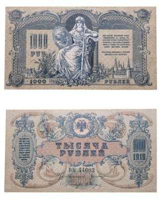 купить Ростов 1000 рублей 1919 года Водяной знак Вензель