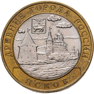 купить 10 рублей 2003 СПМД "Псков (древние города России, ДГР)",