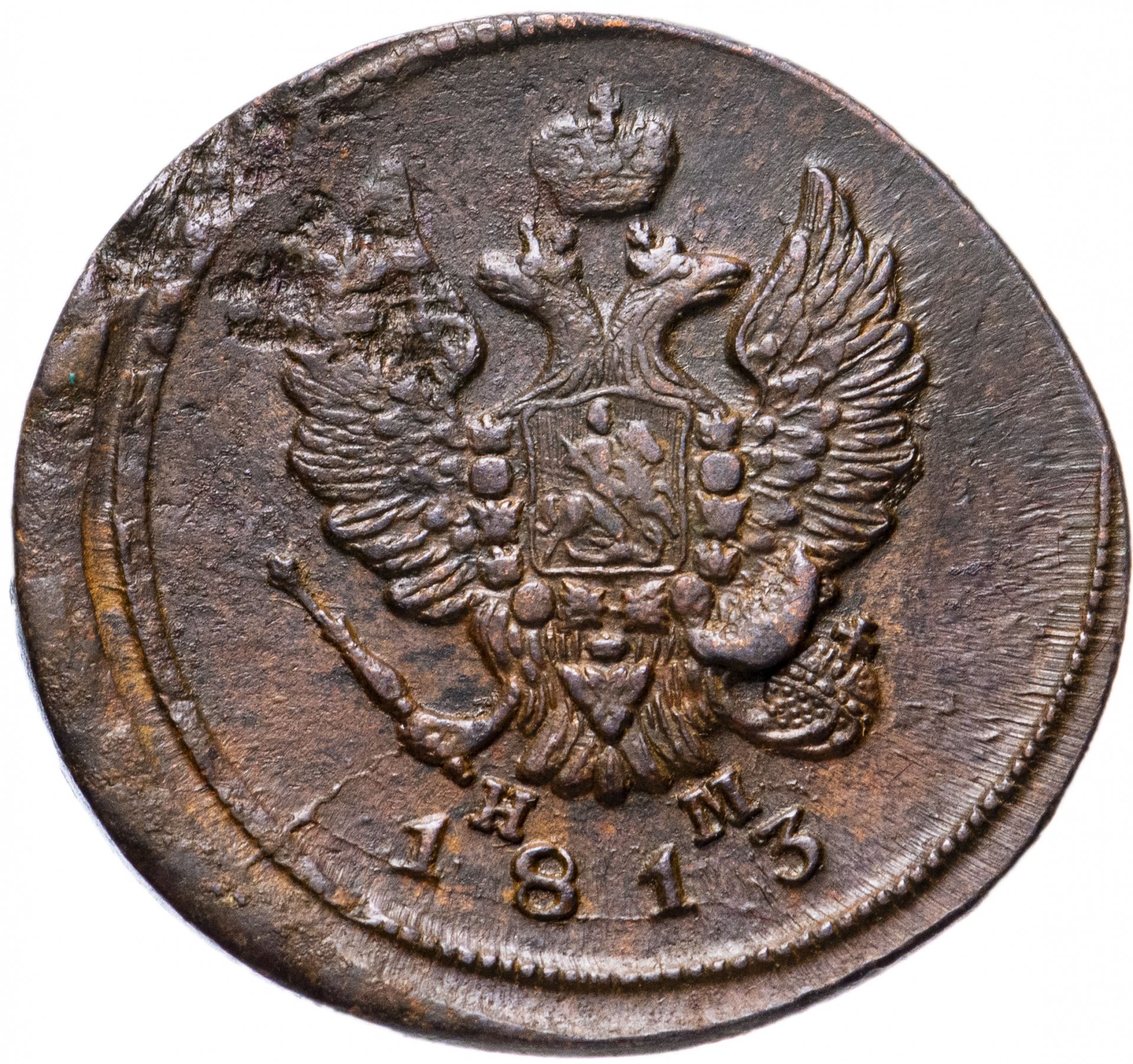 Царский коп. 2 Копейки царские 1836. Царская монета 1616. Медные монеты 1811г.