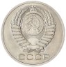 Купить 50 копеек 1978