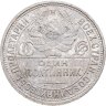 Купить Полтинник 1924 ПЛ