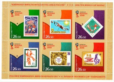 Купить 2015. Россия в чемпионатах мира по футболу ™, лист #2008-2013