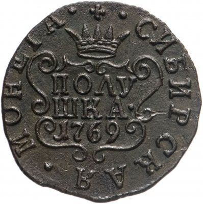 Купить Полушка 1769 КМ сибирская монета