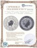 Купить Ниуэ 1 доллар 2007 Proof "Год Свиньи - лунный календарь"
