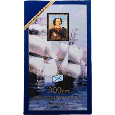 купить Набор "300 лет Российского флота" 1996 (6 монет + жетон в буклете)