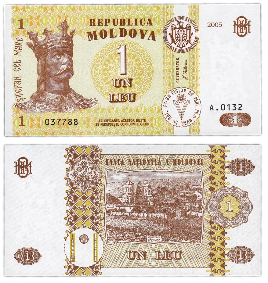 купить Молдова 1 лей 2005