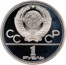 Купить 1 рубль 1980  Олимпиада-80 памятник Юрию Долгорукому и здание Моссовета