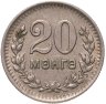 Купить Монголия 20 мунгу 1945