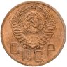 Купить 5 копеек 1952