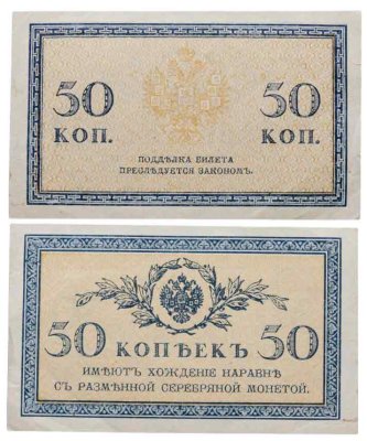 купить 50 копеек 1915 водяной знак "Ромбы"