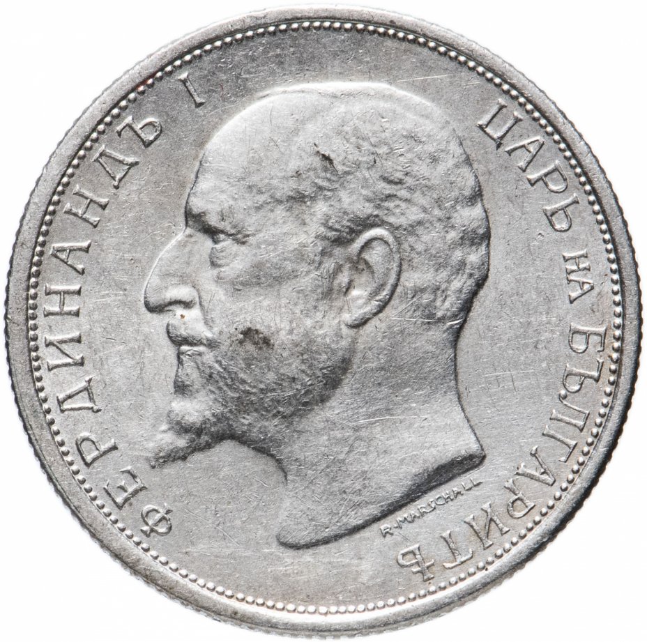 купить Болгария 50 стотинок 1913