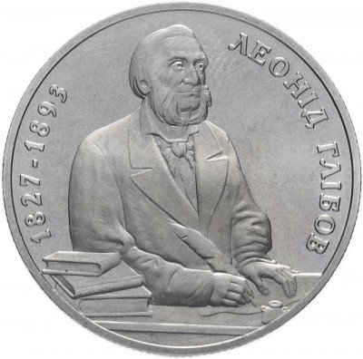 купить Украина 2 гривны 2002 "175 лет со дня рождения Леонида Глебова"