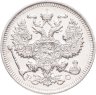 Купить 20 копеек 1914 СПБ-ВС
