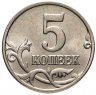 Купить 5 копеек 1998 М штемпельный блеск