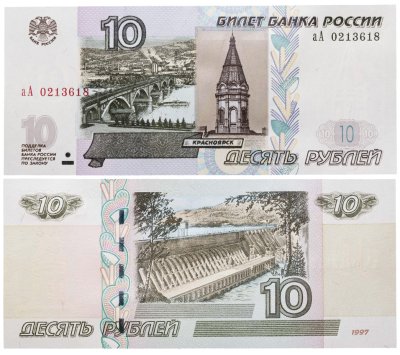 купить 10 рублей модификация 2004 года, ПРЕСС/UNC, выпуск 2022/2023, низкий номер 02136хх, серия аА