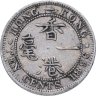 Купить Гонконг 10 центов (cents) 1896