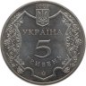 Купить Украина 5 гривен 2001 "1100 лет городу Полтава"