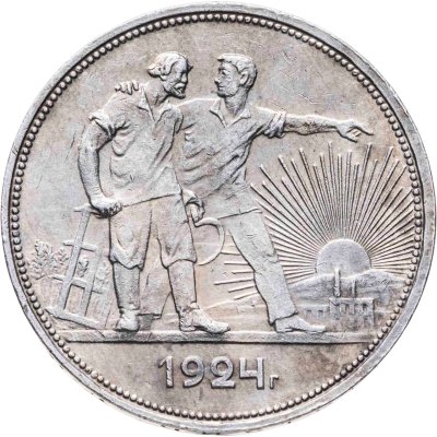 купить 1 рубль 1924 ПЛ